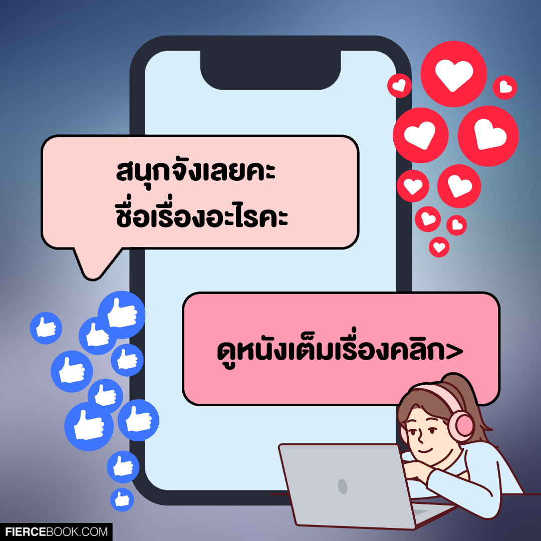 Lifestyle, มุกเด็ด, มิจฉาชีพ, โทรศัพท์, ข้อความ, กลโกง, เตือนภัย, มิจจี้, ชัวร์, อย่ารับ, อย่าโทร, อย่าคุย, อย่ากดลิงค์