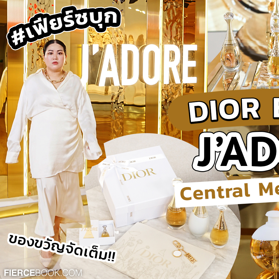 Beauty, DIOR Event, J'ADORE, Central Mega Bangna, น้ำหอม, J’adore x Rihanna, J’adore Eau de Parfum, J’adore Parfum D’eau, L’Or de J’adore, กิจกรรม, ของขวัญ, โปรโมชั่น, พิเศษ, ป๊อปอัพสโตร์, น้ำหอม, ดิออร์