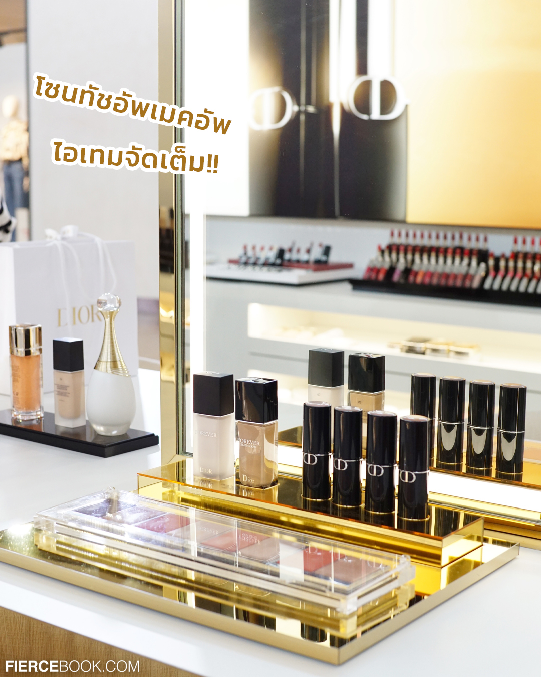 Beauty, DIOR Event, J'ADORE, Central Mega Bangna, น้ำหอม, J’adore x Rihanna, J’adore Eau de Parfum, J’adore Parfum D’eau, L’Or de J’adore, กิจกรรม, ของขวัญ, โปรโมชั่น, พิเศษ, ป๊อปอัพสโตร์, น้ำหอม, ดิออร์