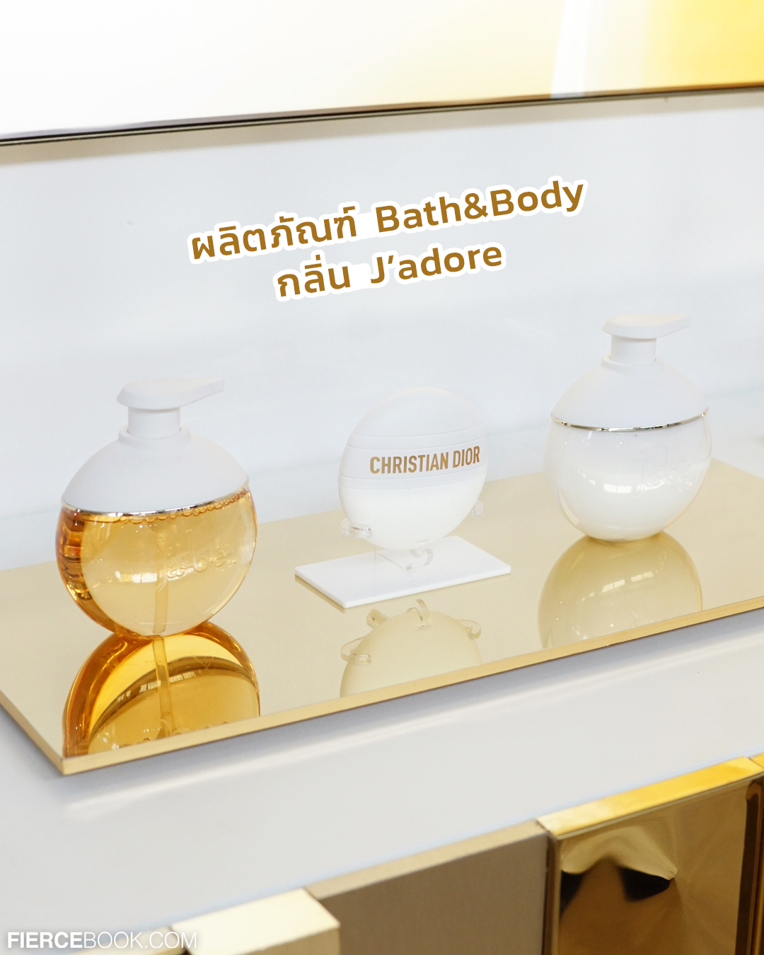 Beauty, DIOR Event, J'ADORE, Central Mega Bangna, น้ำหอม, J’adore x Rihanna, J’adore Eau de Parfum, J’adore Parfum D’eau, L’Or de J’adore, กิจกรรม, ของขวัญ, โปรโมชั่น, พิเศษ, ป๊อปอัพสโตร์, น้ำหอม, ดิออร์