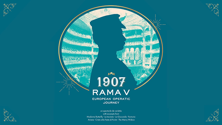 Lifestyle News, สยามสมาคมในพระบรมราชูปถัมภ์, การแสดง, โอเปร่า, 1907: Rama V European Operatic Journey, พระราชหัตถเลขา ร.5, เฉลิมฉลอง, ครบรอบ 120 ปี, โชว์