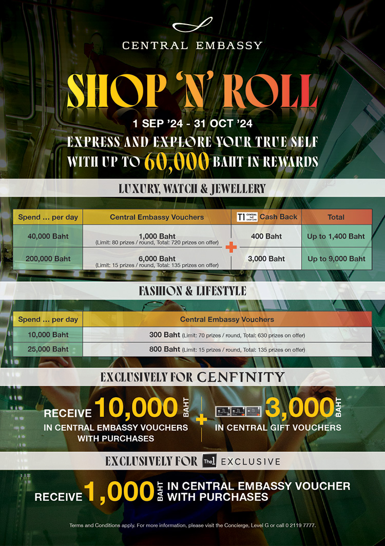 Fashion News, CENTRAL EMBASSY, SHOP 'N ROLL 2024, Fall/Winter 2024, แฟชั่นไอเทม, คอลเลคชันใหม่, ช้อปปิ้ง, โปรโมชั่น, แคมเปญ, สิทธิพิเศษ