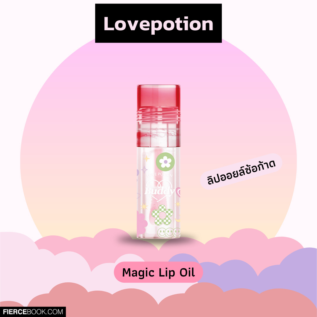 Beauty Items, แบรนด์ไทย, เครื่องสำอาง, ฮิต, ฮอต, sold out, ขายดี, ติ๊กต๊อก, La Glace Black pH Blush, Lovepotion Magic Lip Oil, Happy Sunday Aura Flora Skin Cushion, Everypink Brow Friend, Gala Camille Melty Creme Balm, Dr.Pong Beautilab Airy Duo Velvet Lip, 2P Original Oh My Blush Dot, Cute Press 1-2-Beautiful Make Up Fixing Spray